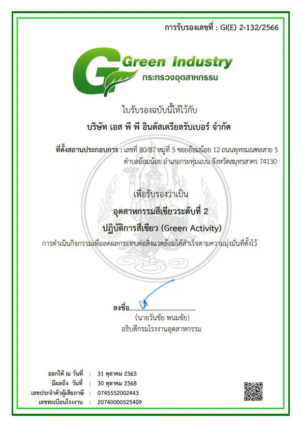 green industry